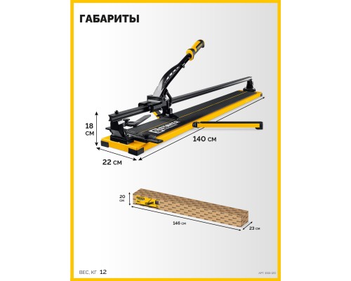Ручной плиткорез Hercules-1200 STAYER 3313-120