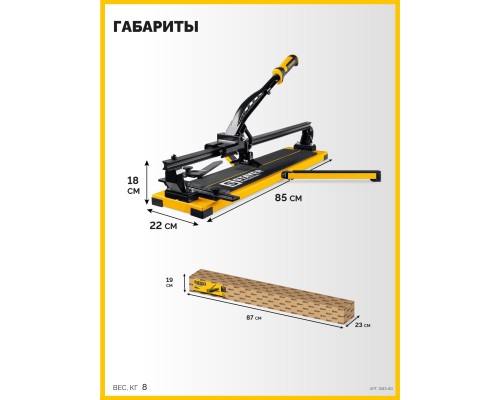 Ручной плиткорез Hercules-600 STAYER 3313-60