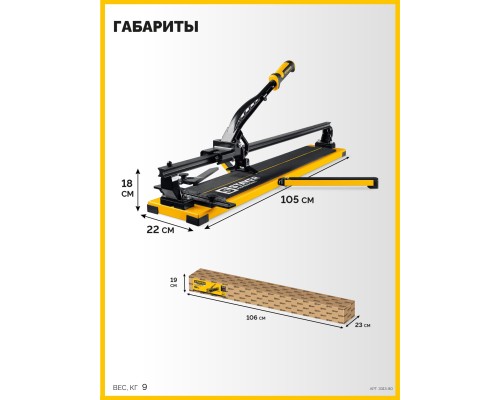Ручной плиткорез Hercules-800 STAYER 3313-80