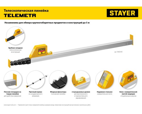 Телескопическая линейка Telemetr 5 м STAYER 3420-05_z02