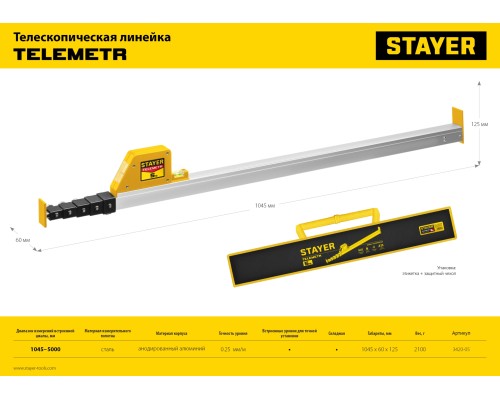 Телескопическая линейка Telemetr 5 м STAYER 3420-05_z02