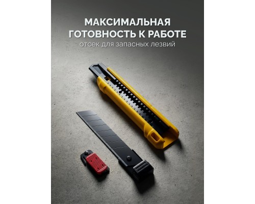Нож из АБС пластика автостоп COBRA Black, 18 мм STAYER 0913_z02