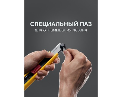 Нож из АБС пластика автостоп COBRA Black, 18 мм STAYER 0913_z02