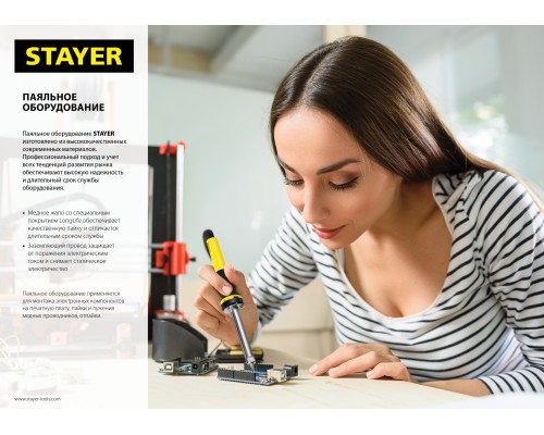 Электропаяльник с деревянной рукояткой MAXTerm, 30 Вт конус STAYER 55310-30