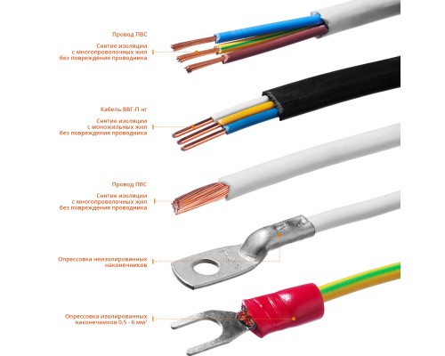 Автоматический многофункциональный стриппер TS-X, 0.2-6 мм2 STAYER 22655