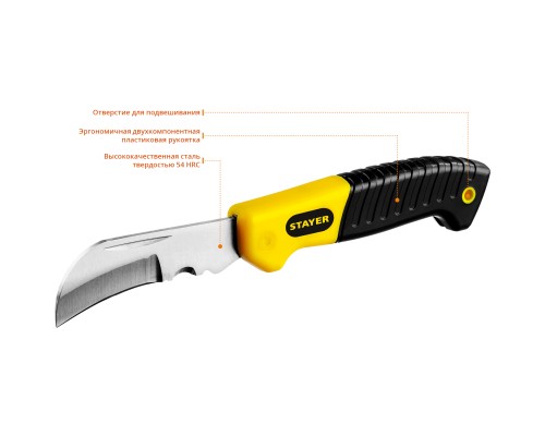 Монтерский складной нож изогнутое лезвие STAYER 45409