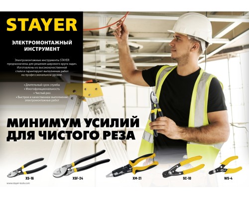 Стриппер для снятия изоляции WS, 0.75 – 2.5 мм2 STAYER 23338-13
