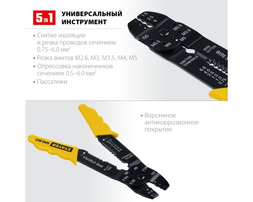 Многофункциональный стриппер MS-20, 0.75-6 мм2 STAYER 2265-21_z01