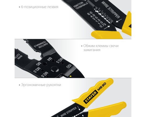 Многофункциональный стриппер MS-20, 0.75-6 мм2 STAYER 2265-21_z01