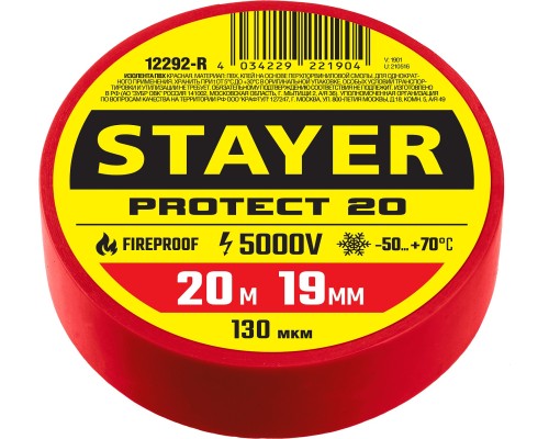 Изолента ПВХ PROTECT-20, 19 ммx20 м, 5 000 В, красная STAYER 12292-R
