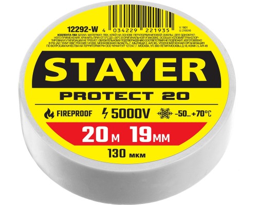 Изолента ПВХ PROTECT-20, 19 ммx20 м, 5 000 В, белая STAYER 12292-W