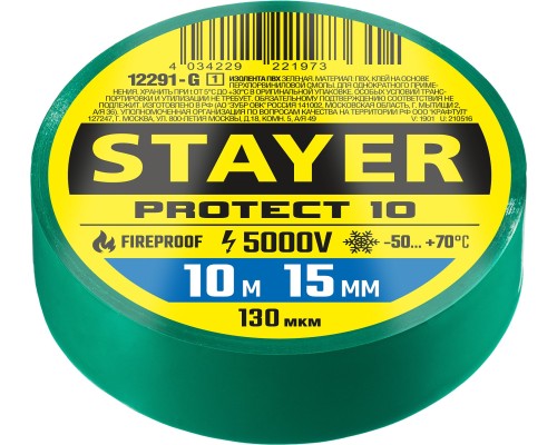 Изолента ПВХ PROTECT-10, 15 ммx10 м, 5 000 В, зеленая STAYER 12291-G_z01