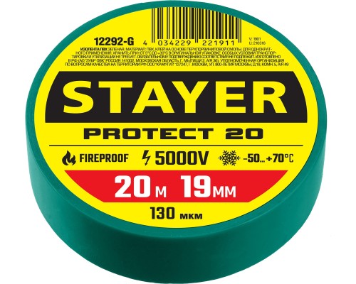 Изолента ПВХ PROTECT-20, 19 ммx20 м, 5 000 В, зеленая STAYER 12292-G