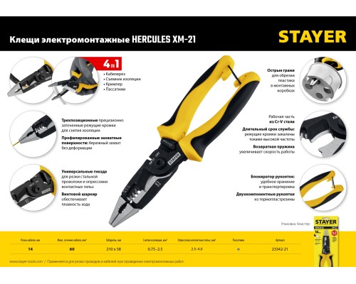 Электромонтажные клещи XM-21, резка d 14мм, зачистка 0.75 – 25 мм2, кримпер 2.5 мм2, плоскогубцы 210 мм STAYER 23342-21