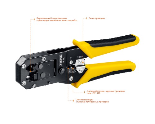Универсальный кримпер S-RJ, (RJ45, RJ11, RJ12) STAYER 22652