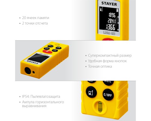Лазерный дальномер 40 м STAYER 34956
