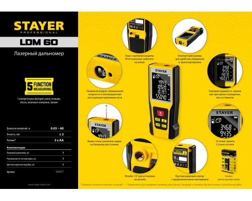 Лазерный дальномер 60 м STAYER 34957_z01