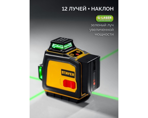 Лазерный нивелир + штатив SL-3D #3, 50м, точн. +/-0,5 мм/м STAYER 34963-3