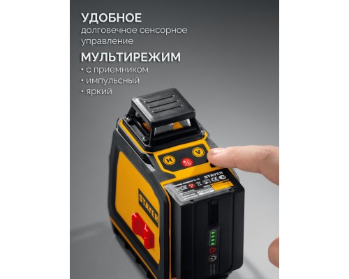 Лазерный нивелир + штатив SL-3D #3, 50м, точн. +/-0,5 мм/м STAYER 34963-3