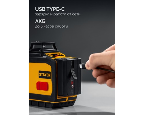 Лазерный нивелир + штатив SL-3D #3, 50м, точн. +/-0,5 мм/м STAYER 34963-3