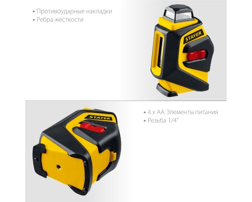 Лазерный нивелир 20 м STAYER 34962