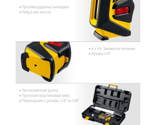 Лазерный нивелир 20 м STAYER 34962-2