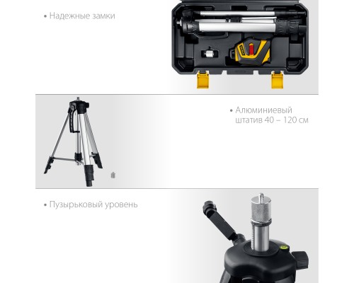 Лазерный нивелир 20 м STAYER 34962-2