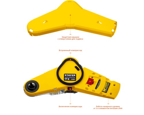 Лазерный уровень 7 м STAYER 34987