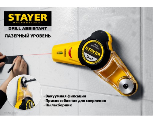 Лазерный уровень 7 м STAYER 34987