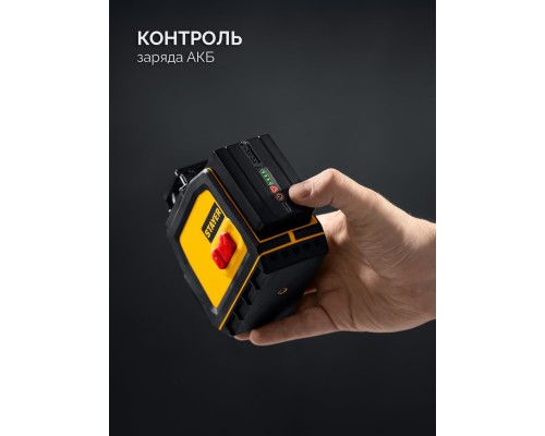 Лазерный нивелир + держатель SL-3D #2, 50м, точн. +/-0,5 мм/м, микролифт STAYER 34963-2