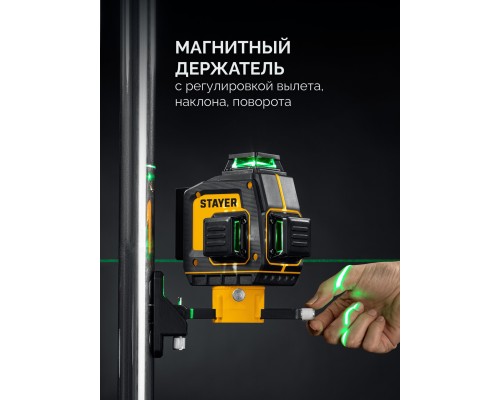 Лазерный нивелир + держатель SL-3D #2, 50м, точн. +/-0,5 мм/м, микролифт STAYER 34963-2