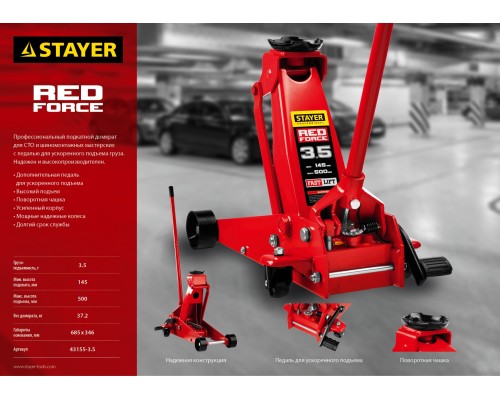 Подкатной домкрат с быстрым и высоким подъемом для СТО F-35 RED FORCE, 3.5 т, 145-500 мм STAYER 43155-3.5