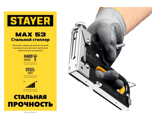 Стальной степлер Max-53, тип 53 (A/10/JT21) 23GA (4 - 14 мм) STAYER 31501_z01