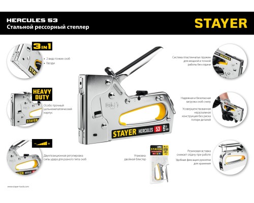 Стальной рессорный степлер HERCULES-53, тип 53 (A/10/JT21) 23GA (6 - 14 мм)/13/300 STAYER 31519