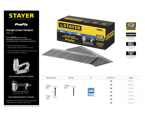 Гвозди для нейлера тип 18GA (47/300/F), 40 мм, 5000 шт STAYER 31530-40