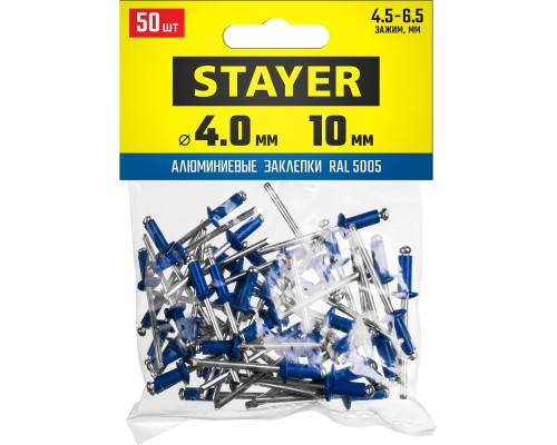 Алюминиевые заклепки Color-FIX, 4.0x10 мм, синий насыщенный, 50 шт STAYER 3125-40-5005