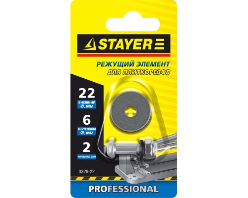 Режущий ролик для ручных плиткорезов 22х6х2 мм STAYER 3320-22