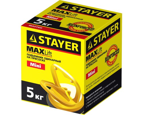 Одинарный пластмассовый стеклодомкрат MAXLift, 5 кг STAYER 33718-0