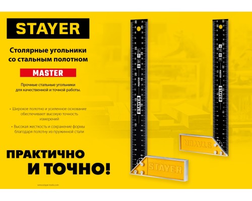 Столярный угольник 250 мм STAYER 3430-25_z02