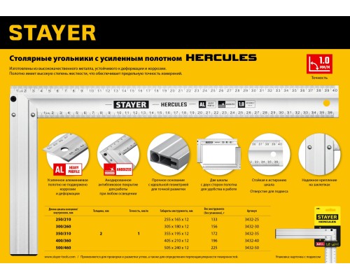 Жесткий столярный угольник 300 мм STAYER 3432-30