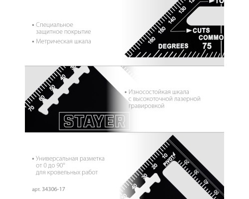 Универсальный кровельный угольник 170 мм, 5-в-1 STAYER 34306-17