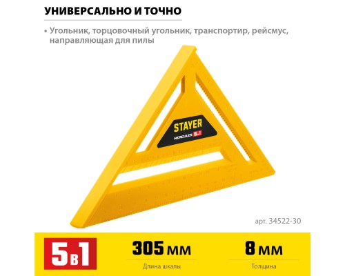 Универсальный кровельный пластиковый угольник 305 мм, 5-в-1 STAYER 34522-30