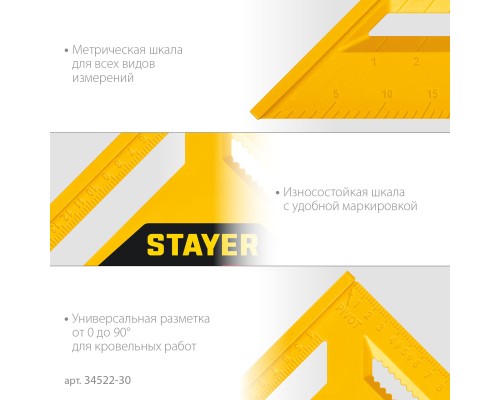 Универсальный кровельный пластиковый угольник 305 мм, 5-в-1 STAYER 34522-30
