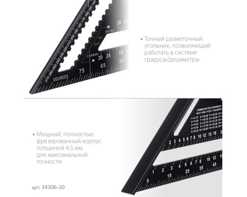 Универсальный кровельный угольник 305 мм, 5-в-1 STAYER 34306-30