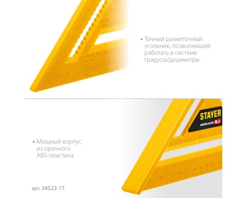 Универсальный кровельный пластиковый угольник 170 мм, 5-в-1 STAYER 34522-17