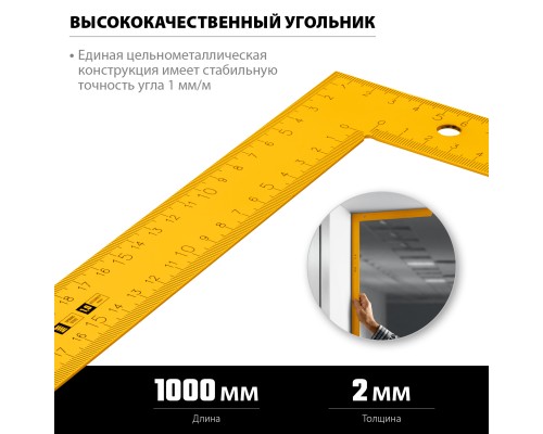 Цельнометаллический угольник 1000x370 мм STAYER 3438-100