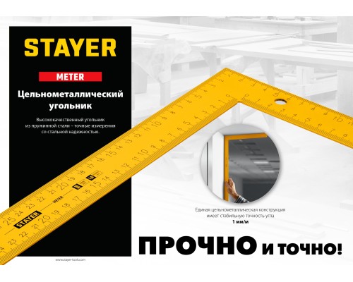 Цельнометаллический угольник 1000x370 мм STAYER 3438-100