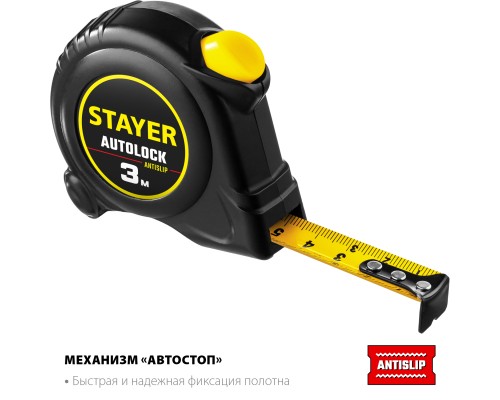 Рулетка с автостопом AutoLock, 3 мx16 мм STAYER 2-34126-03-16_z02