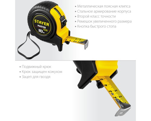 Рулетка 10 мx25 мм STAYER 34025-10_z01