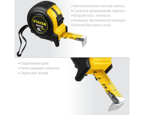 Рулетка 5 мx25 мм STAYER 34025-05-25